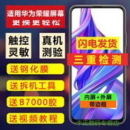 一炮紅 屏幕適用華為屏幕總成榮耀20手機(jī)屏內(nèi)外屏液晶 華為榮耀9X/9XPro屏幕帶邊框-備注顏色