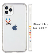 歐格曼 卡通透明笑臉11pro/12Pro/Max/mini蘋果X/XS/XR蘋果13手機(jī)殼7P8P iPhone 11 Pro Max 側(cè)邊 透明Ha