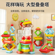 開心瑪特兒童百變積木塔金字塔幼兒園拼裝早教魔塔疊疊樂寶寶大型顆粒玩具 百變金字塔大型（30件套）
