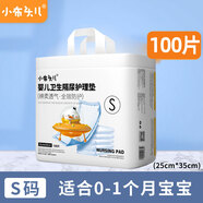 小布頭兒小布頭嬰兒隔尿墊 寶寶新生兒護(hù)理墊防水透氣 一次性紙尿片不可洗 【布頭鴨】大號(hào) 100片 6個(gè)月以上