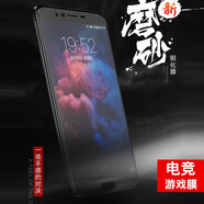 易京(YJING) x9splus磨砂鋼化膜藍光手機膜 適用于vivo X9/X9plus/x9s 全屏磨砂膜+碳纖維后蓋膜 x9/x9s/x9i(5.5英寸)