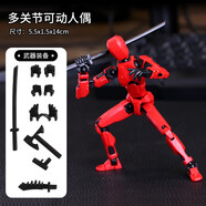 星迎幸運13多關(guān)節(jié)可動人偶3D打印dummy13百變?nèi)伺挤e木拼裝玩具第四代 三代-黑紅色【帶4武器3手型】