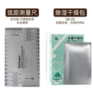 Baroque吉他弦距測(cè)量尺電貝司調(diào)弦高測(cè)量弦距卡尺調(diào)節(jié)琴頸工具尺 弦距尺+干燥劑