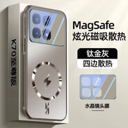 及派紅米K70手機殼磨砂小米 Redmi K70至尊版保護套電鍍新款K70Pro全包防摔高端男女后殼 【磁吸閃電款 鈦金灰】四邊散熱 |全包鏡頭膜 紅米K70至尊版