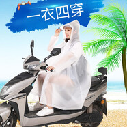 強迪雨衣男女成人一穿四韓國時(shí)尚徒步自行車(chē)電動(dòng)車(chē)電瓶車(chē)拉鏈學(xué)生雨披 白色 L號