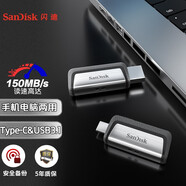 閃迪（SanDisk）256GB Type-C USB3.1 手機電腦U盤DDC2 讀速150MB/s 便攜雙接口 安全保密 智能APP管理