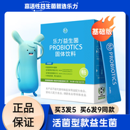 高活性益生菌顆粒大人兒童腸胃復(fù)合腸道乳酸元調(diào)理凍干粉 100億/條 日常基礎(chǔ)呵護(hù)【23%的