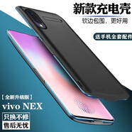 諾康士諾康士 VIVOIQOO背夾充電寶夾背電池無線快充手機充電殼一體便攜式移動電源 VIVO NEX-S【大容量升級版】磨砂黑