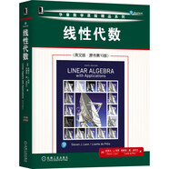 線(xiàn)性代數（英文版·原書(shū)第10版）