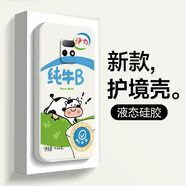機旺馬 紅米10X4G手機殼10X5G新款趣味牛奶男女款全包防摔卡通液態(tài)硅膠高級感個性小眾保護套 紅米10X5G 伊力純牛B