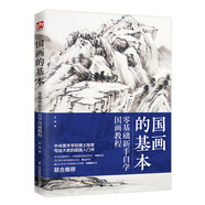國(guó)畫(huà)的基本  零基礎(chǔ)新手自學(xué)國(guó)畫(huà)，一起走進(jìn)梅蘭竹菊