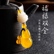持為 手機掛件玉墜掛飾短款中國風(fēng)手工編掛繩玉石個(gè)性創(chuàng  )意菩提掛墜吊墜女手機鏈金色知了葫蘆紫色綠玉髓錢(qián)袋 福祿雙全-黃玉髓