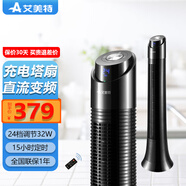 艾美特（AIRMATE）塔扇電風扇落地家用無葉風扇遙控變頻直流風扇斷電可用充電風扇臥室柔風 FTW50BR 黑色充電款