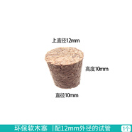 蘇品 玻璃試管 平口圓底試管 直徑12/13/15/18/20/25/30mm 可加工定做 12mm試管木塞 單支價