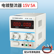 5A 10A 20A實驗專用電鍍電源直流穩(wěn)壓可調(diào)數(shù)顯整流器 0-15V 0-5A可調(diào)整流器+5A專用正