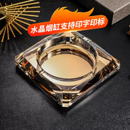Crytaljulia 水晶煙灰缸 時尚創(chuàng)意個性禮品 實用 大號精品歐式 煙灰缸 定制 多棱角金色 15cm中號