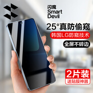 閃魔適用小米13鋼化膜 手機膜系列高清全玻璃防爆防指紋防摔手感順滑保護膜 【全屏覆蓋|防窺護隱私】2片+神器 真機開(kāi)模 貼壞包賠
