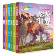 讓孩子著(zhù)迷的百科知識(全套6冊)彩圖注音有聲伴讀版 恐龍昆蟲(chóng)鳥(niǎo)類(lèi)海洋動(dòng)物植物自然世界奧秘少兒科普讀物