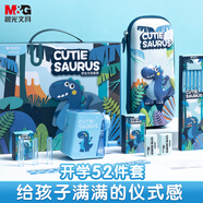 晨光（M&G）小恐龍文具套裝高端禮盒小學(xué)生兒童男孩幼兒園學(xué)習(xí)用品禮物7-14歲伴手禮實用生日開學(xué)禮物