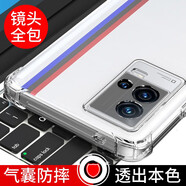 京慈適用iQOO8手機殼防摔防磨VIVO iQoo8手機套透明軟殼全包邊氣囊殼男女款iQ008硅膠套手機后蓋保護殼 VIVO iQOO8【透明】氣囊防摔手機殼