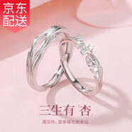 古耐S999足銀情侶戒指一對求婚對戒生日禮物女生送女朋友高級小眾實(shí)用 三生有杏情侶戒指一對