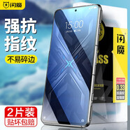閃魔 黑鯊4/4pro鋼化膜 高清全屏全覆蓋抗指紋抗藍光防手汗防爆手機保護膜 【加強版|電鍍抗指紋】2片裝 黑鯊4/4pro