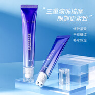 藍(lán)色之戀走珠眼霜按摩小滾珠提拉緊致彈潤(rùn)20g 1支裝 20g