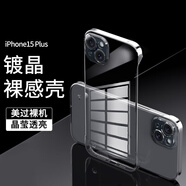STRYFER適用蘋果15plus手機(jī)殼iPhone 15plus保護(hù)套超薄裸機(jī)感無(wú)邊框簡(jiǎn)約防摔晶鍍裸感硬殼男女款-冰晶透明