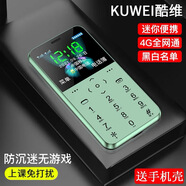 酷維全網(wǎng)通4g學(xué)生手機(jī)迷你戒網(wǎng)癮專用非智能網(wǎng)紅可愛(ài)卡通兒童小手機(jī)男女備用機(jī)超薄初中生高中生老人機(jī) 雅川青 全網(wǎng)通4G 【移動(dòng)聯(lián)通電信4/5G全網(wǎng)】帶定位 官方配置-送保護(hù)套+充頭