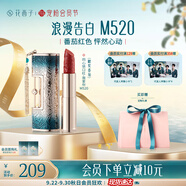 花西子【中秋節(jié)禮物】同心鎖口紅雕花唇膏提氣色顯白結(jié)婚禮物口紅送禮物 C520我愛你（糖漿番茄）