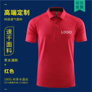 速干 t恤定制Polo刺繡周年文化衫印logo快干衣訂制翻領(lǐng)工作服diy 紅色 S