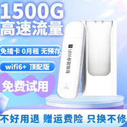 鯤鵬無限移動隨身wifi5g4g無預(yù)限制流量2025款無線網(wǎng)卡便攜式車載上網(wǎng)插卡路由器cpe定制 插電款即插即用+充電倉 高速流量