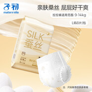 子初（matern’ella）蠶絲款嬰兒拉拉褲親膚貼身防漏瞬吸透氣日夜用寶寶拉拉褲小包便攜 拉拉褲（L）8片*1包（9-14kg）