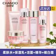 自然堂（CHANDO）嬌顏嫩白保濕水乳套裝補水滋潤中年媽媽美白提亮膚色修復護膚 嫩白5件套(水+乳液+潔面+面霜+精