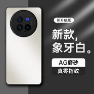 HotFire【AG磨砂】適用vivoxfold3pro手機(jī)殼 vivo X Fold3 Pro保護(hù)套 磨砂全包超薄防摔抗指紋個(gè)性-象牙白