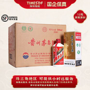 茅臺貴州茅臺 飛天茅臺 53度 醬香型白酒 53度 500mL 12瓶 【大件原箱】