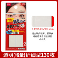 大創(chuàng)（DAISO）日本daiso大創(chuàng)雙眼皮貼女 膚色蕾絲單面自然隱形無痕標(biāo)準(zhǔn)型纖細(xì)型 透明纖細(xì)型（增量）130枚 1對(duì)