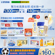 飛鶴星飛帆聚高星 乳鐵蛋白高鈣CBP(3-14歲)兒童奶粉800g*6 限定禮盒