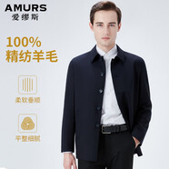 AMURS愛(ài)繆斯經(jīng)典款商務(wù)男裝純羊毛翻領(lǐng)夾克 中年商務(wù)休閑純色外套 藏藍(lán)單排扣 S 115斤~130斤
