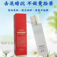 香妮爾;XANYIER補(bǔ)水提亮膚色化妝品單品系列 1瓶 120ml 香妮爾雪蓮深層保濕