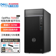戴爾（DELL）OptiPlex7020MT Plus 14代酷睿i7臺(tái)式機(jī)電腦主機(jī)商用整機(jī)全套 升級(jí)款HT11C 單主機(jī)含鍵鼠套裝 32G內(nèi)存 2T+512G固態(tài) 4G獨(dú)顯