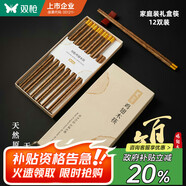 雙槍百年齡雞翅木筷子 家用高檔防霉筷子防滑耐高溫10＋2家庭禮盒
