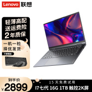 联想Thinkpad i5轻薄便携商务办公游戏超薄二手笔记本电脑 95新 12】Yoga I7七代16G1TB 触控2K屏