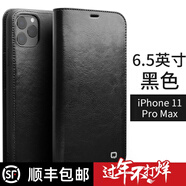 洽利適用蘋果8/7真皮plus手機套翻蓋iphoneXS/XR/11ProMax保護殼防摔插卡商務男 6.5英寸iPhone 11 Pro Max經典黑