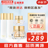 伊思（It’s skin）套裝晶鉆蝸牛套盒滋潤(rùn)保濕紅參2X升級(jí)緊致女護(hù)膚品禮盒節(jié)日禮物 晶鉆蝸牛水140+乳140+面霜60