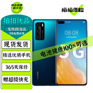 華為 P40 二手5G手機(jī) 麒麟990旗艦SoC芯片 6.1英寸全面屏 5000萬(wàn)超感知徠卡三攝 深海藍(lán) 8G+256G【尖貨 電池效率100%】 95新
