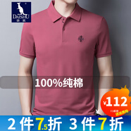 袋鼠純棉短袖T恤男商務(wù)休閑翻領(lǐng)男裝夏季新款時(shí)尚純色刺繡體恤衫男士有領(lǐng)打底衫上衣服 HPN7221粉色 180/2XL（建議155-170斤）