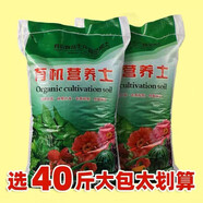 花棲湖【全國本省發(fā)貨】通用型營養(yǎng)土種菜土花土種花養(yǎng)花土壤種植土泥土 40斤優(yōu)質(zhì)營養(yǎng)土【混生根粉多菌靈