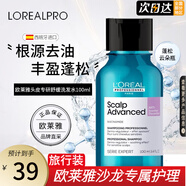 歐萊雅PRO沙龍專(zhuān)屬頭皮舒緩洗發(fā)水云朵瓶 進(jìn)口男女控油潔凈油頭清爽蓬松 頭皮舒緩洗發(fā)水100ml 云朵體驗裝