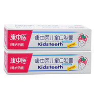 康中醫(yī)兒童口腔膏 兒童牙齒抑菌膏 草莓味呵護(hù)牙齦木糖醇兒童膏 康中醫(yī)兒童牙膏50g*2支